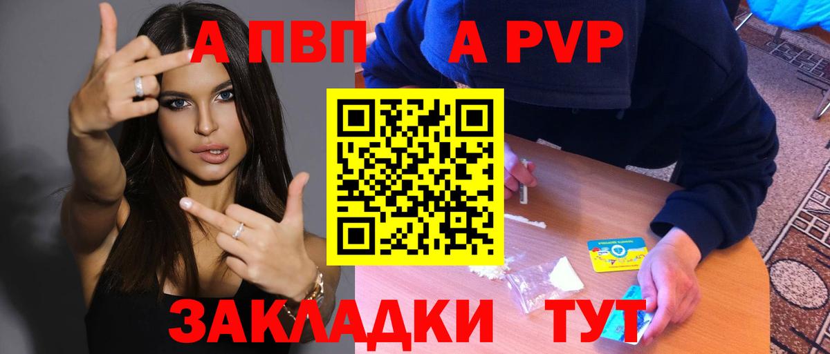 APVP Crystall Донецк