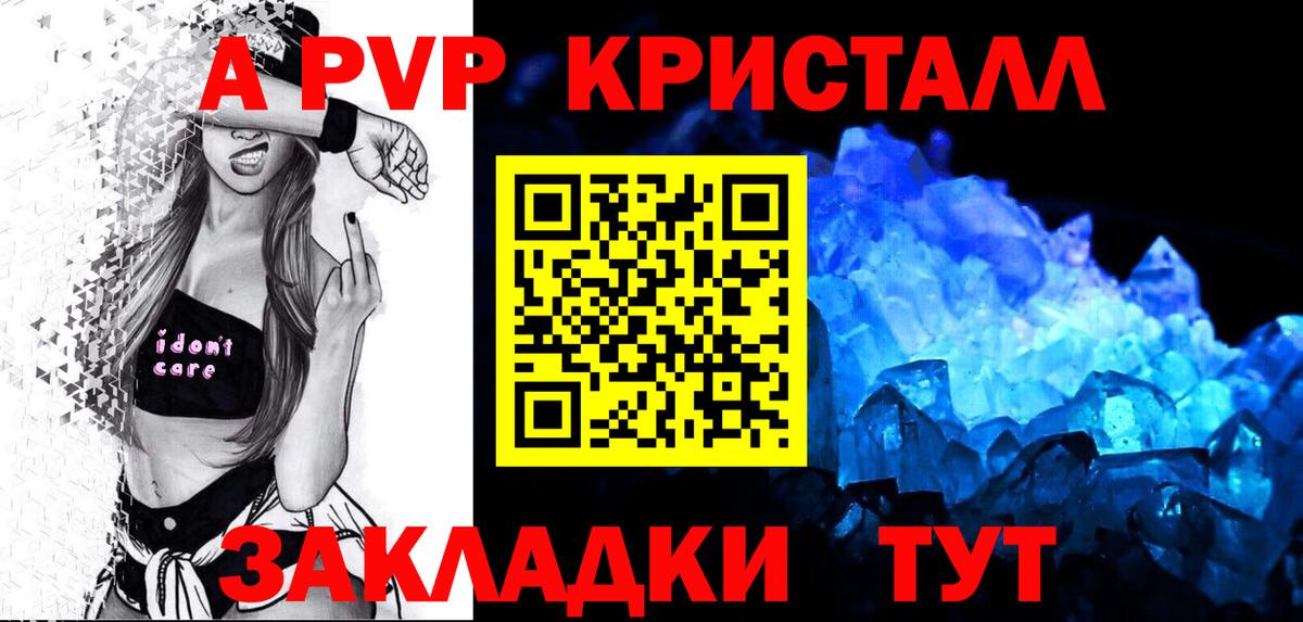 Донецк  Alfa_PVP кристаллы  A-PVP СК  Вход с VPN  Alfa_PVP мука 