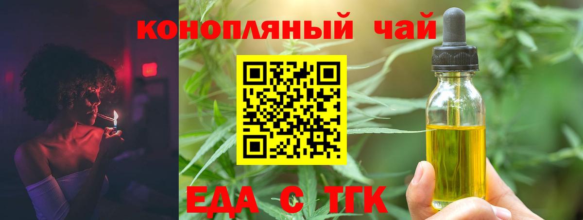 Донецк  Еда ТГК конопля  Вход с VPN 