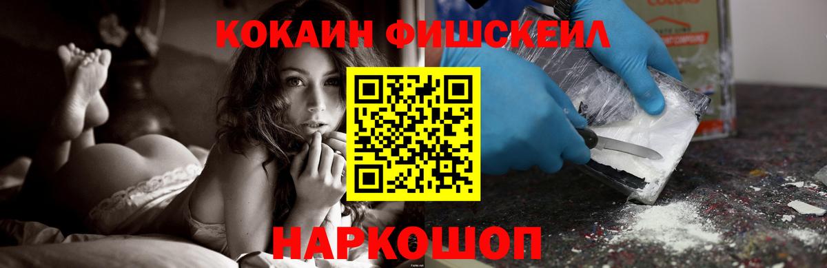 Донецк  COCAIN  Вход с VPN  Cocaine 99%  Cocaine FishScale 
