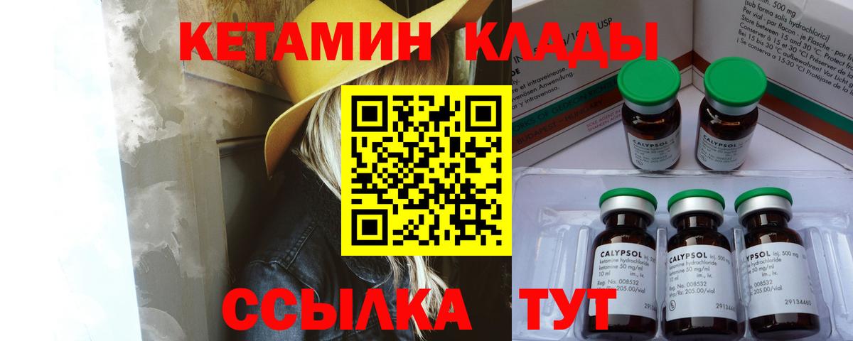 Донецк  КЕТАМИН ketamine  даркнет официальный сайт  Вход с VPN  Кетамин ketamine 