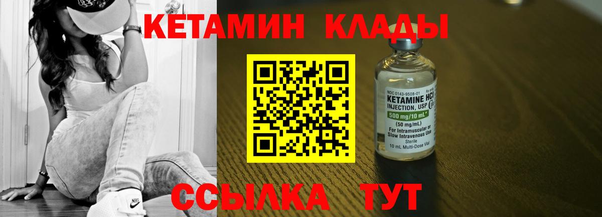 КЕТАМИН VHQ Донецк