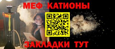 мяу мяу кристалл Ливны