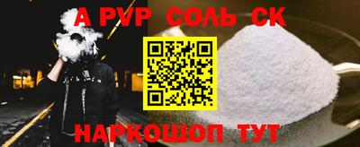 мяу мяу кристалл Ливны