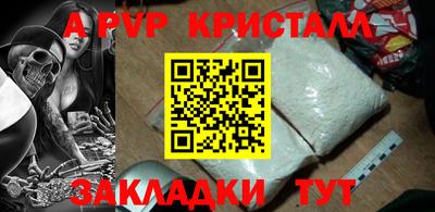 мяу мяу кристалл Ливны