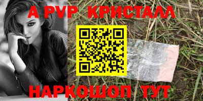 мяу мяу кристалл Ливны