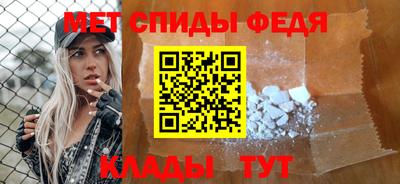 мяу мяу кристалл Ливны