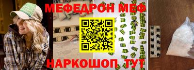 мяу мяу кристалл Ливны