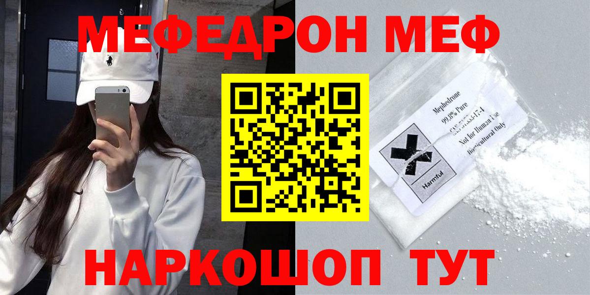 Мефедрон  Донецк