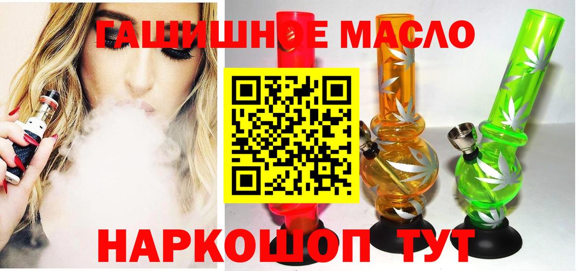 Донецк  Дистиллят ТГК THC oil  купить наркотики сайты  Вход с VPN 