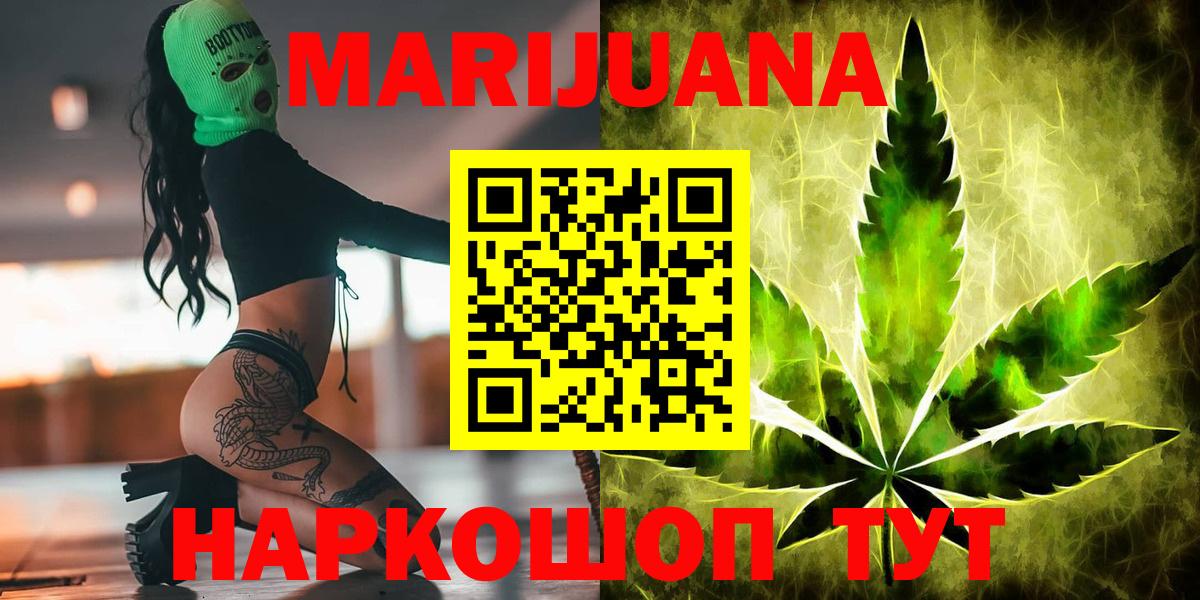 Конопля планчик  Каннабис SATIVA & INDICA  Донецк  Бошки марихуана LSD WEED  Вход с VPN 